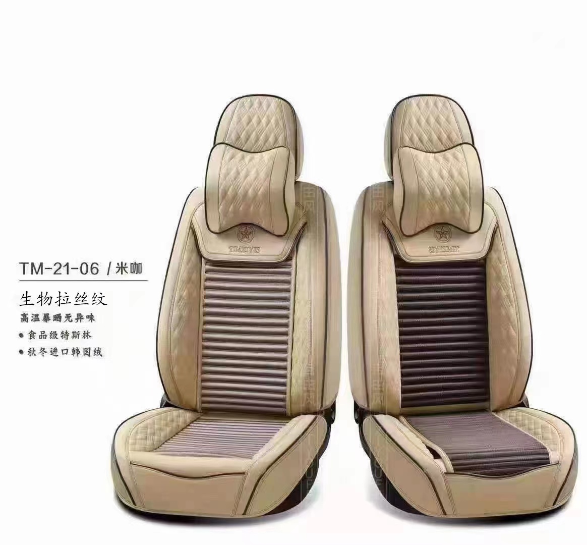 Car three-dimensional all-season All-purpose Seat Cushion TM-21-6 models detail image 6
