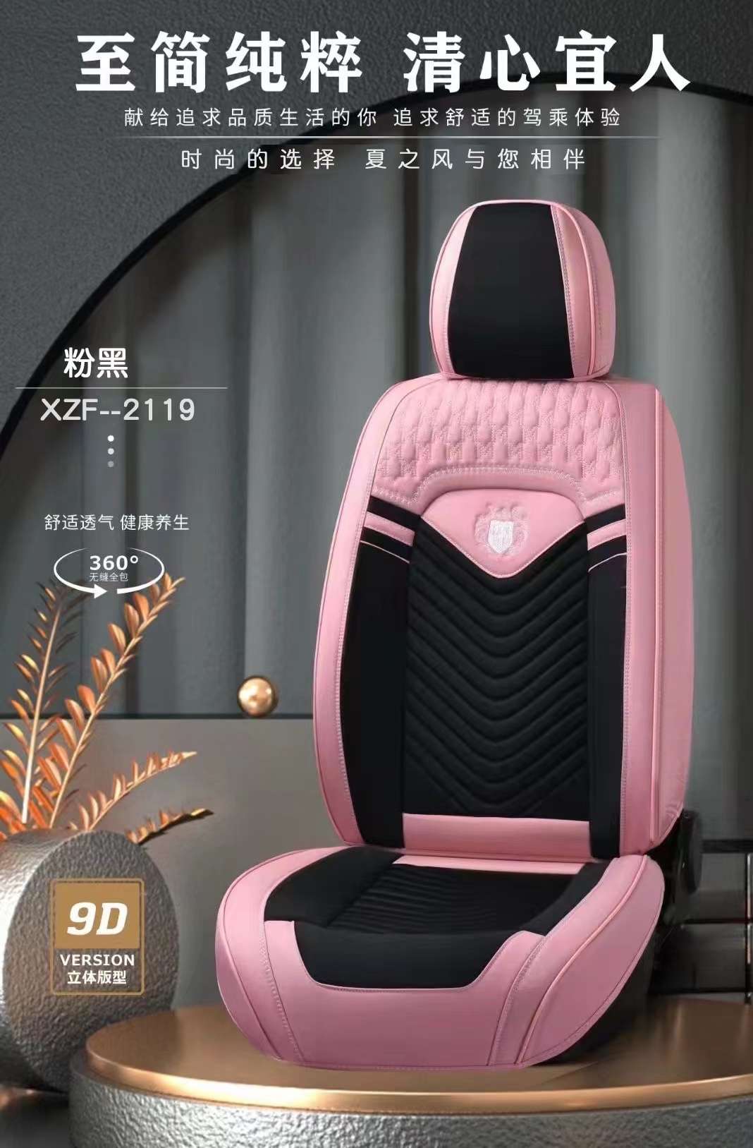 Car Three-dimensional All-Season All-purpose Seat Cushion XZF-2119 model detail image 2