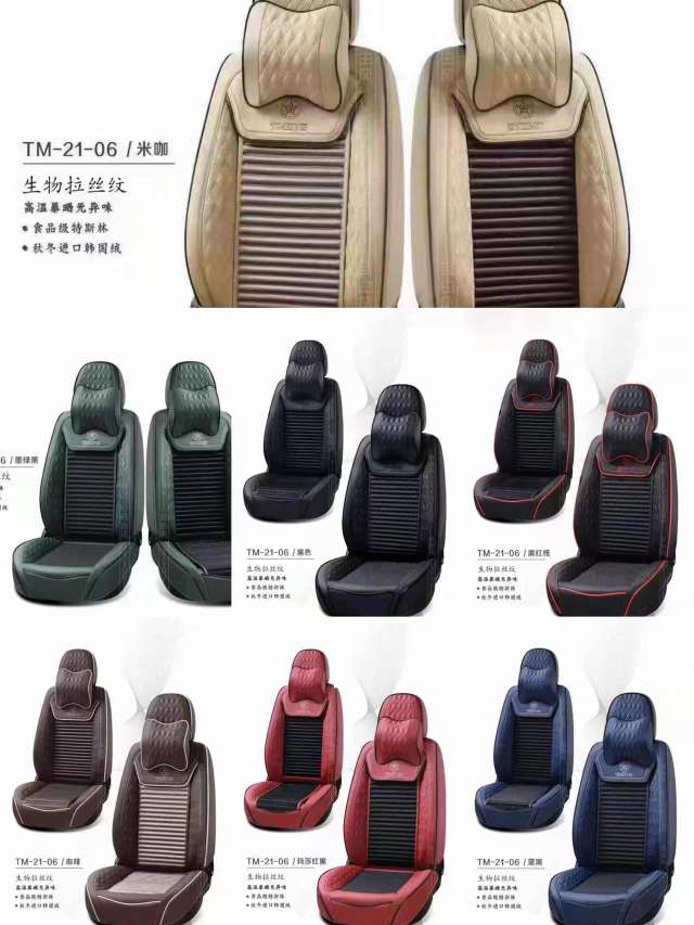 Car three-dimensional all-season All-purpose Seat Cushion TM-21-6 models