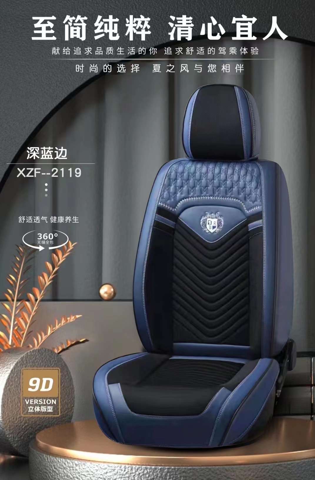 Car Three-dimensional All-Season All-purpose Seat Cushion XZF-2119 model