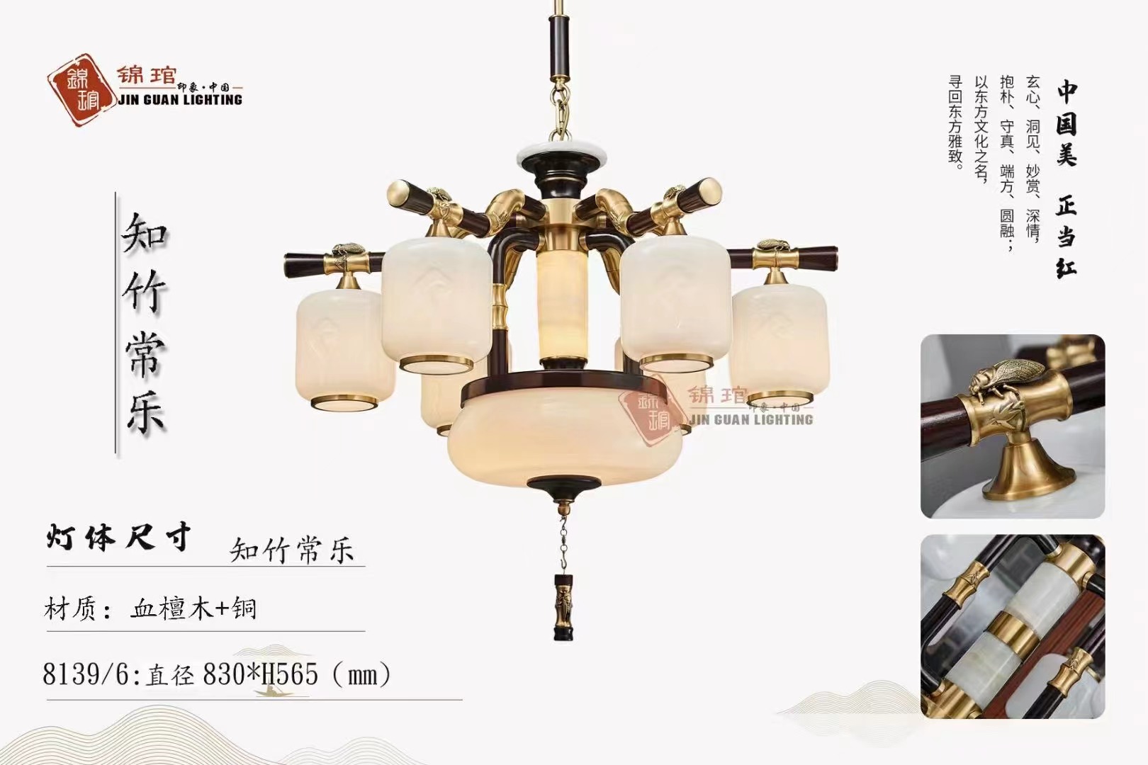 家用吊灯/全铜新中式产品图