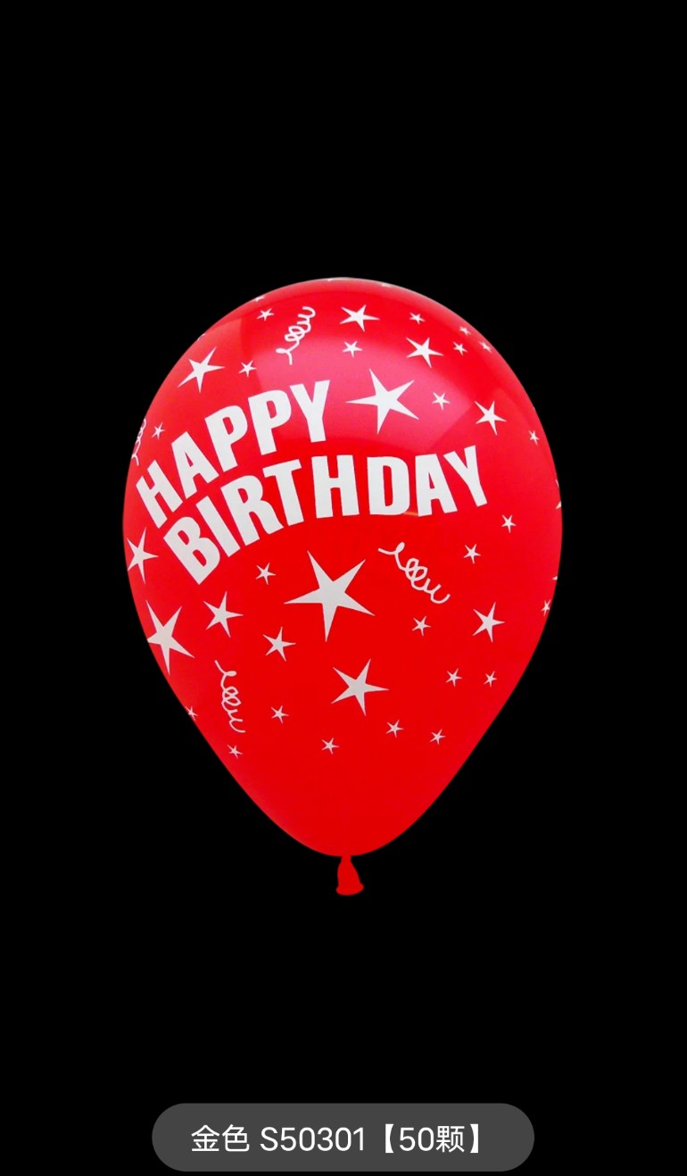 生日气球/派对生日细节图