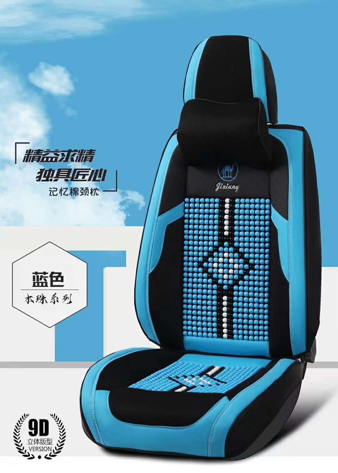 汽车立体全包四季通用坐垫木珠混色013款详情图5
