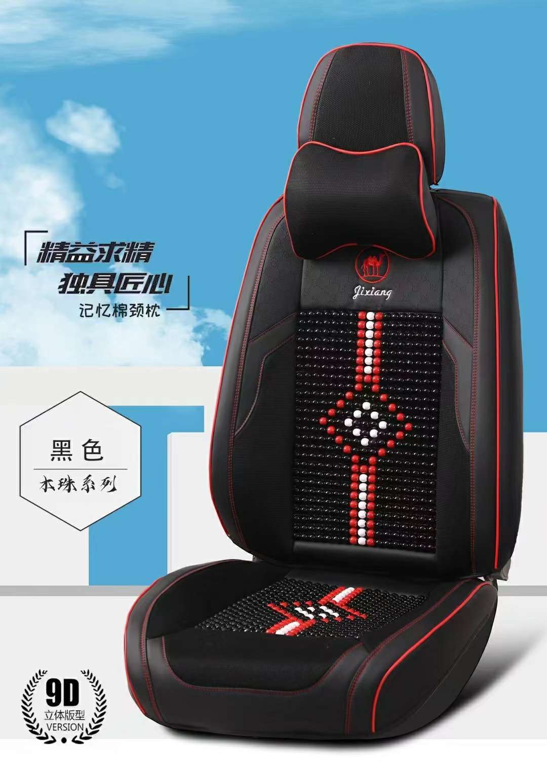 汽车立体全包四季通用坐垫木珠混色013款详情图2