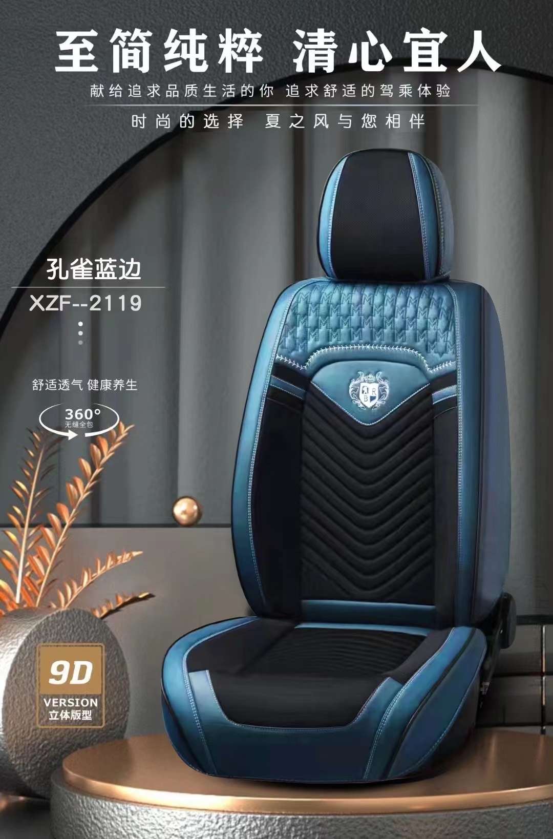 Car Three-dimensional All-Season All-purpose Seat Cushion XZF-2119 model detail image 9