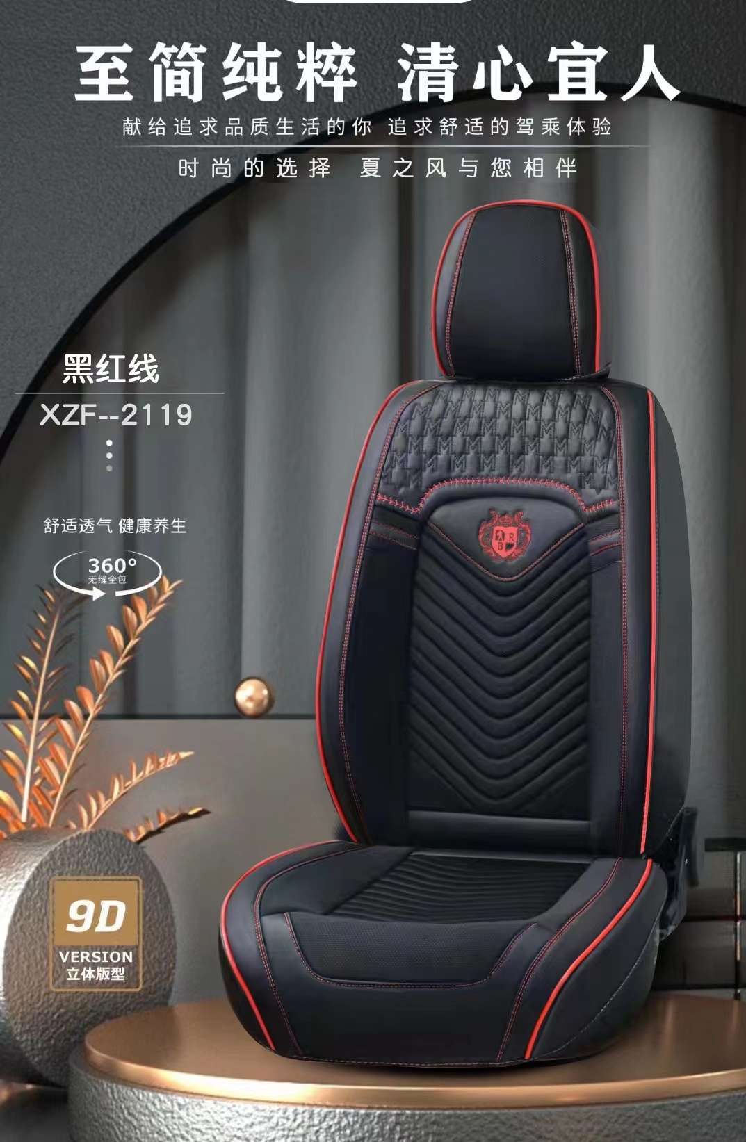 Car Three-dimensional All-Season All-purpose Seat Cushion XZF-2119 model detail image 4