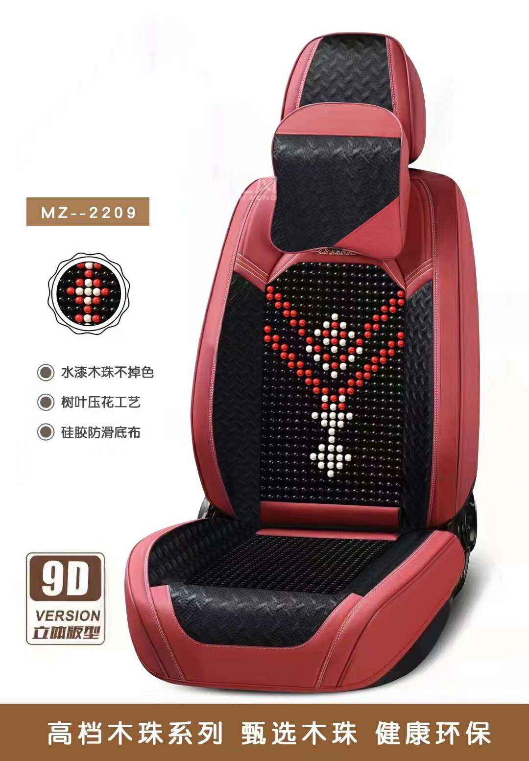 Car three-dimensional all-season universal seat cushion wood beads in mixed colors 2209 models detail image 2
