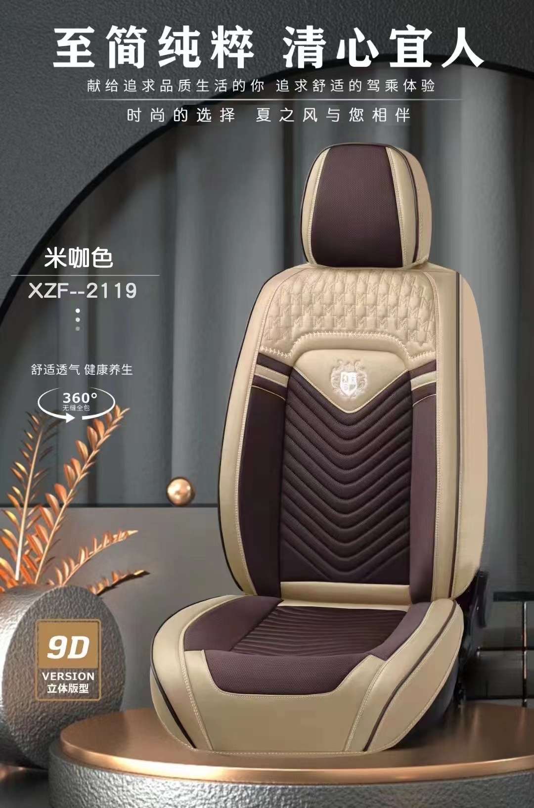 Car Three-dimensional All-Season All-purpose Seat Cushion XZF-2119 model detail image 10