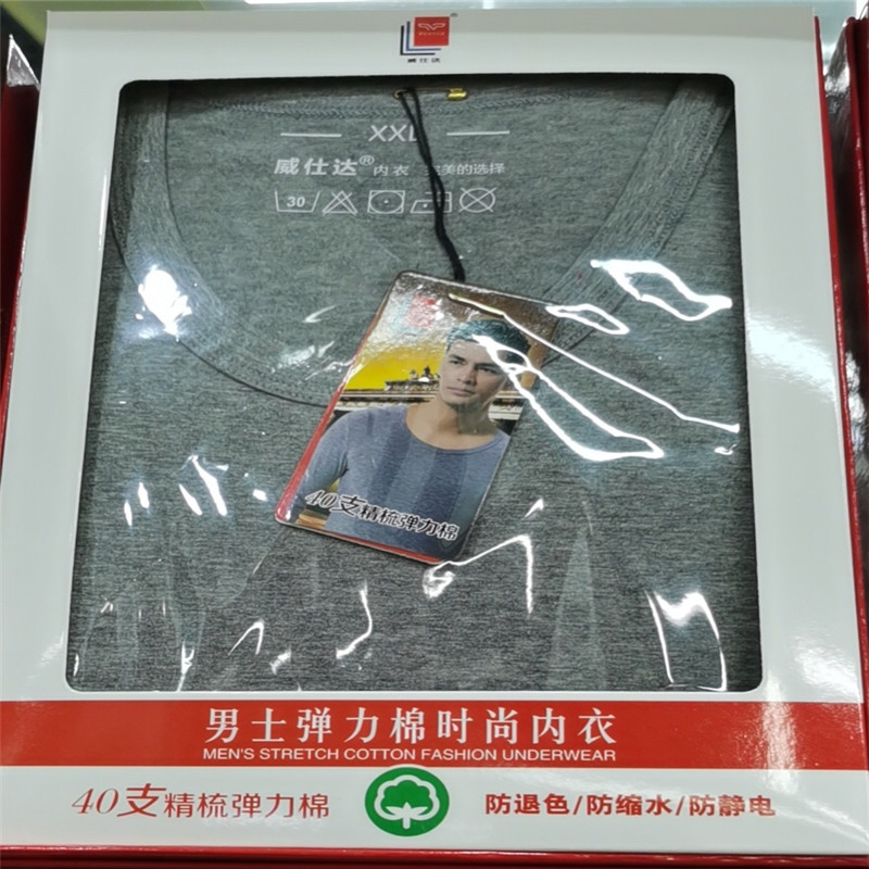 保暖内衣女秋冬内搭柔软舒适贴身打底内衣26