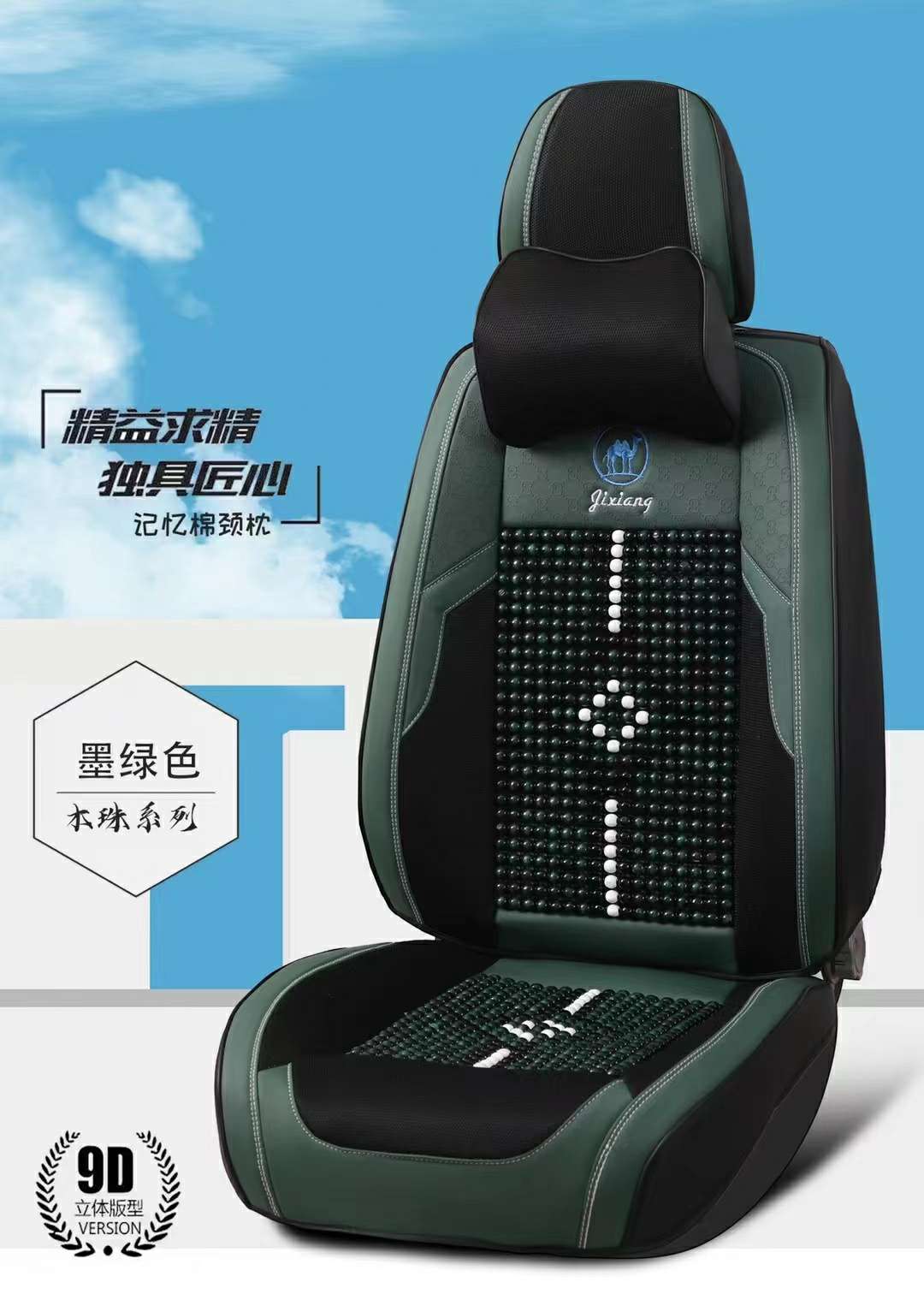 汽车立体全包四季通用坐垫木珠混色013款详情图8