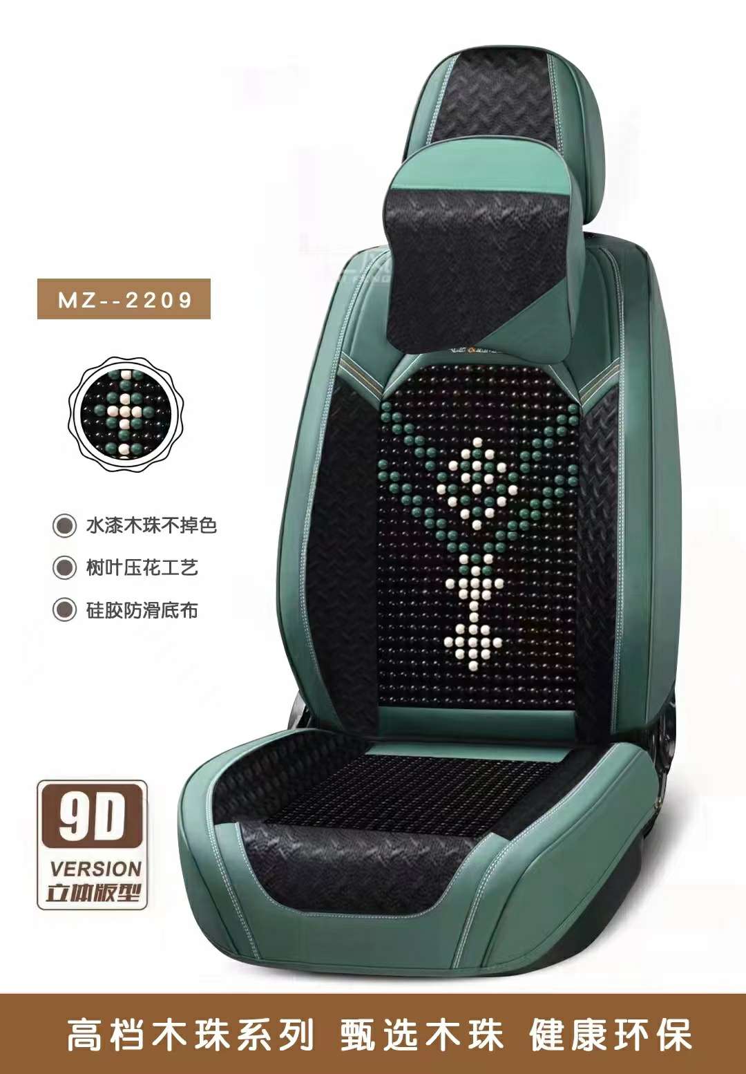Car three-dimensional all-season universal seat cushion wood beads in mixed colors 2209 models detail image 6