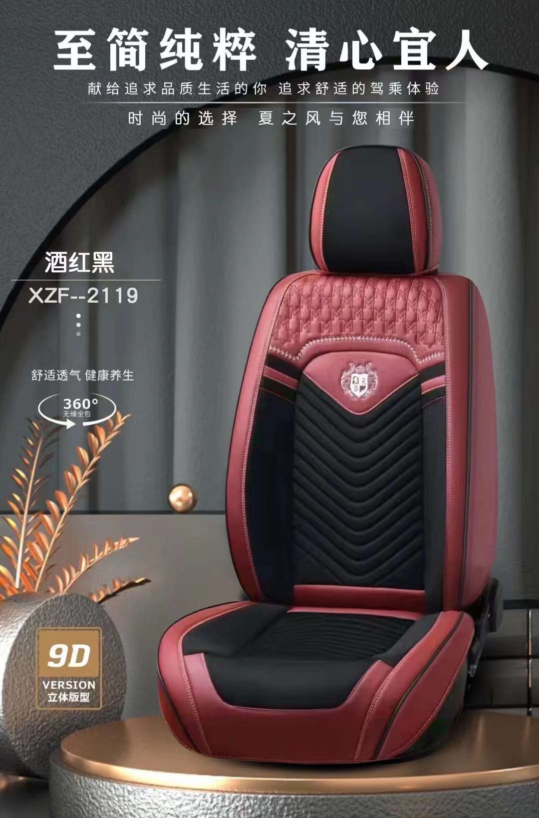 Car Three-dimensional All-Season All-purpose Seat Cushion XZF-2119 model detail image 6