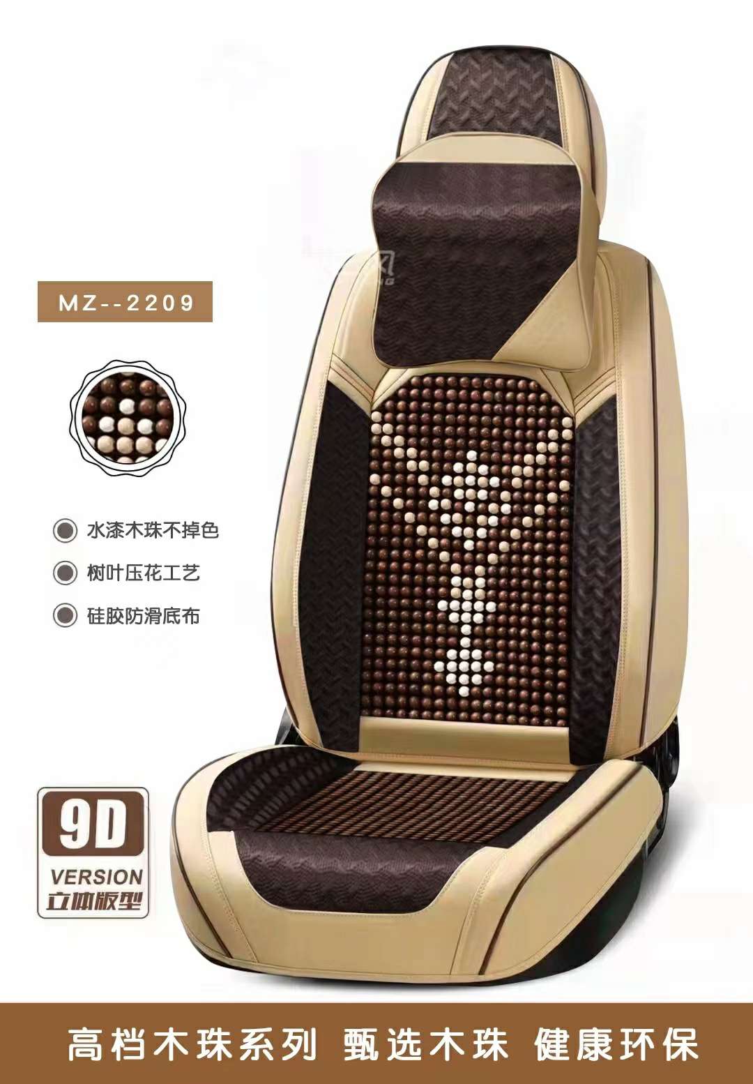 Car three-dimensional all-season universal seat cushion wood beads in mixed colors 2209 models detail image 8