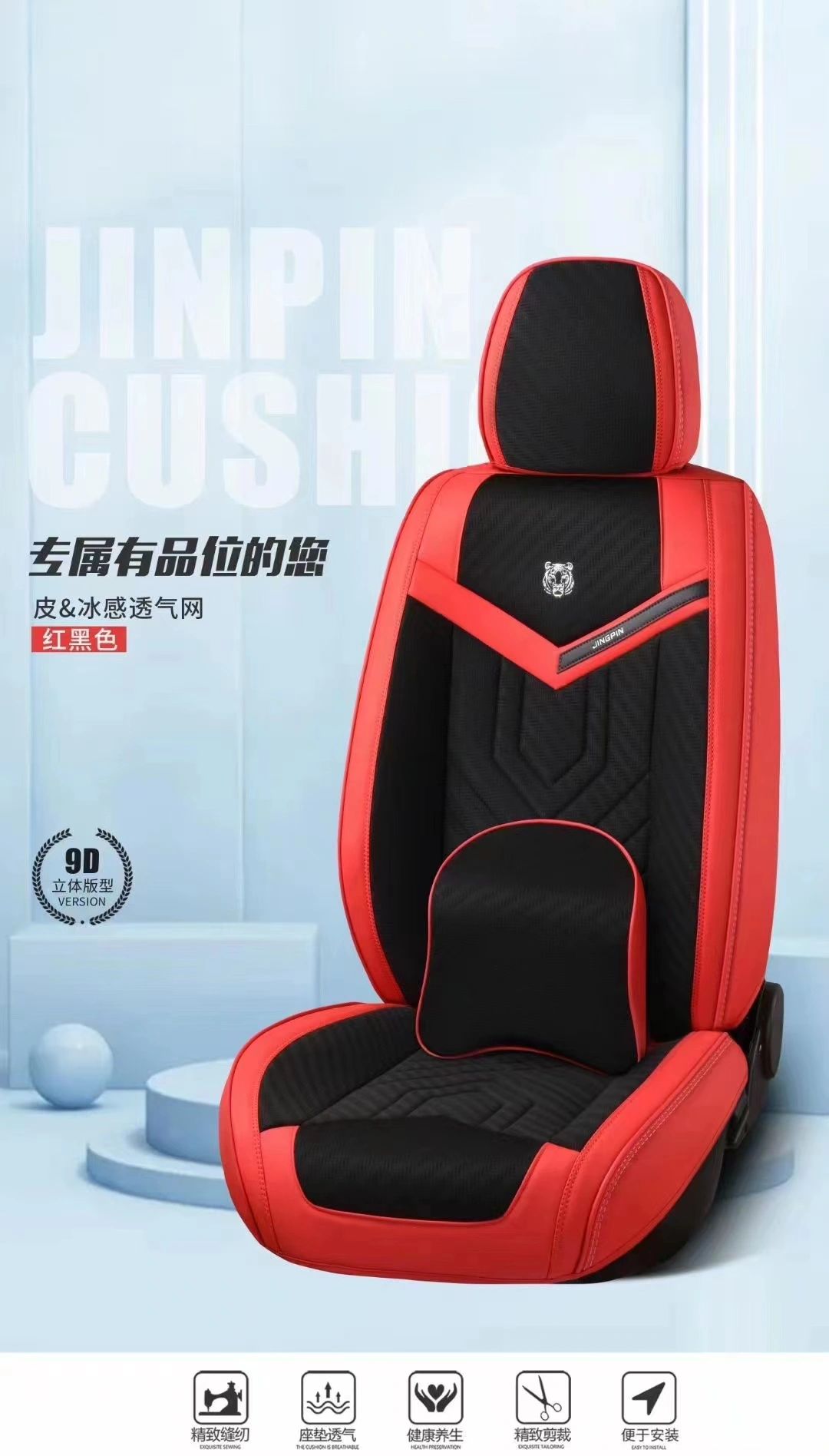 Car Three-dimensional All-Season All-purpose Seat Cushion PB005 detail image 7