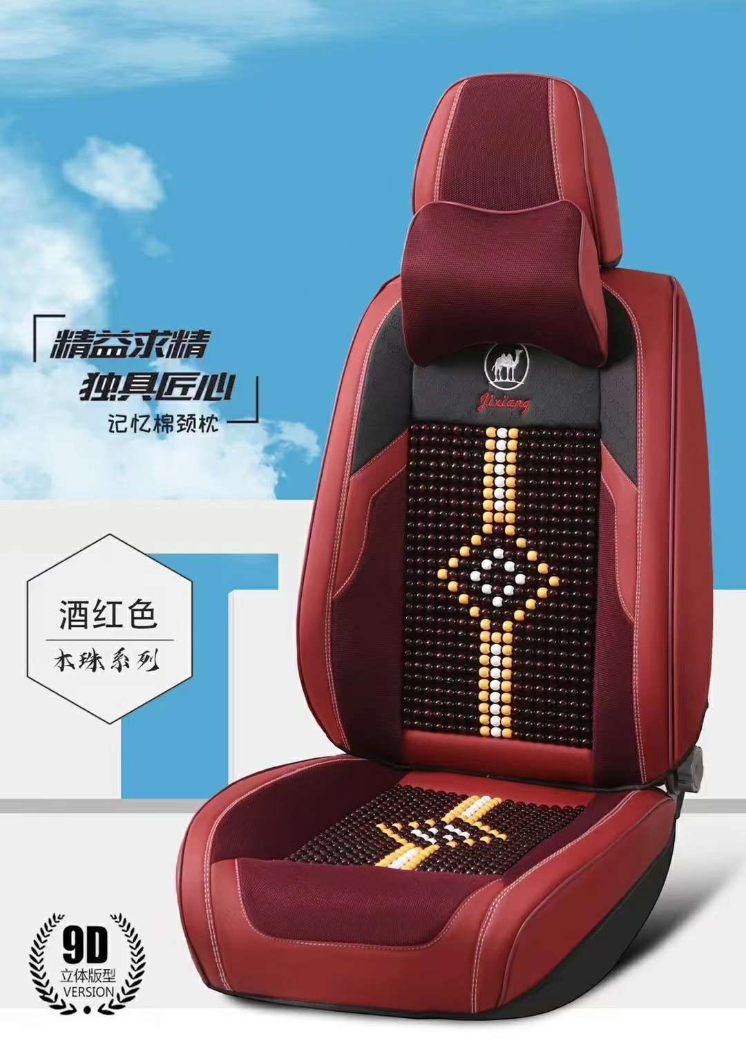 汽车立体全包四季通用坐垫木珠混色013款详情图7