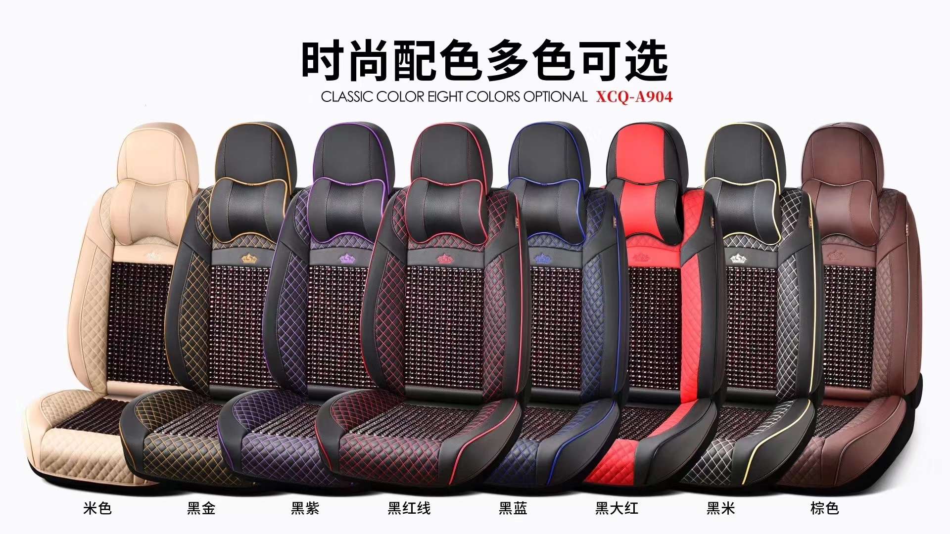 Car three-dimensional all-season universal seat cushion wood beads in one color 04567 model