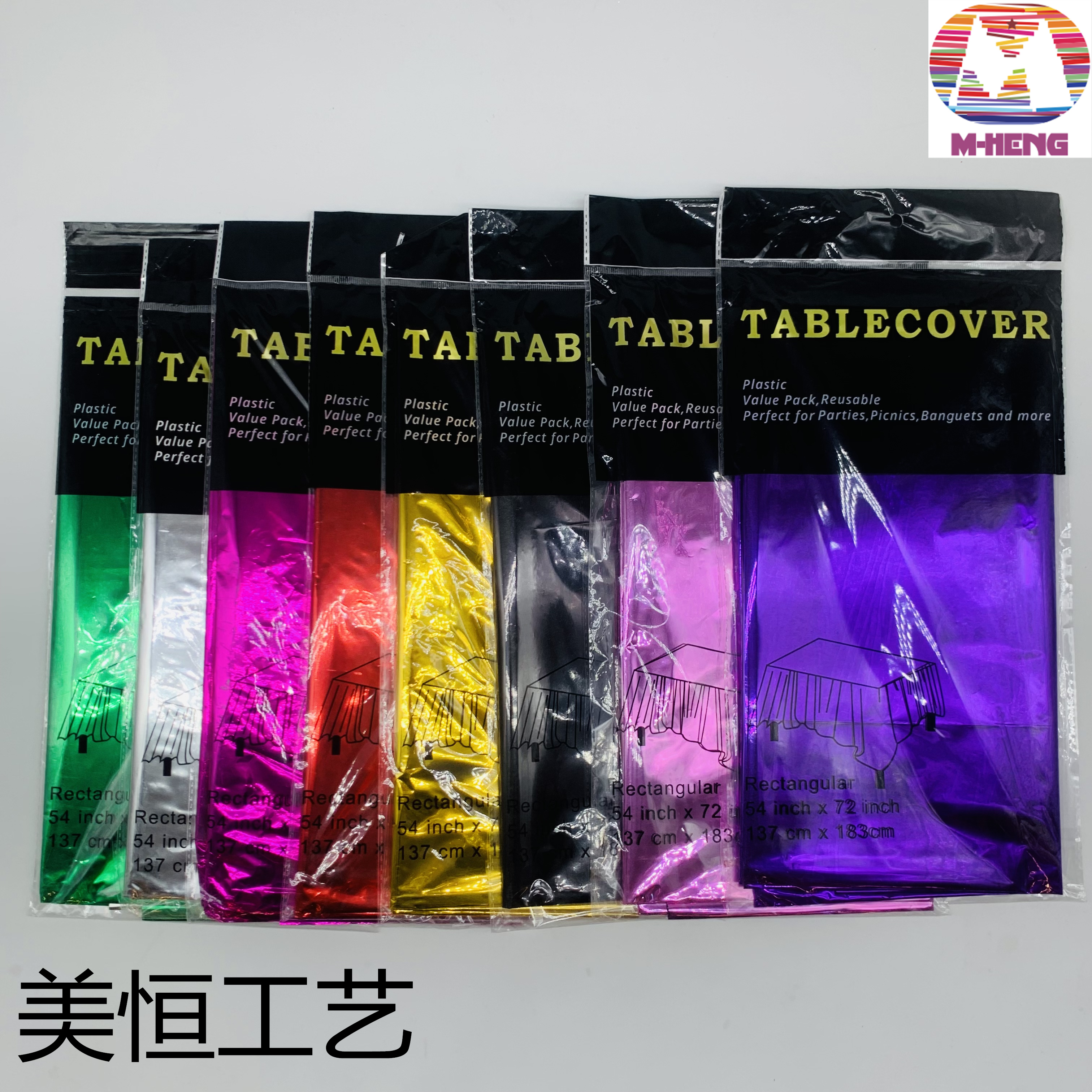 圣诞彩条 雨丝帘 彩条 圣诞装饰 平面桌布节日用品