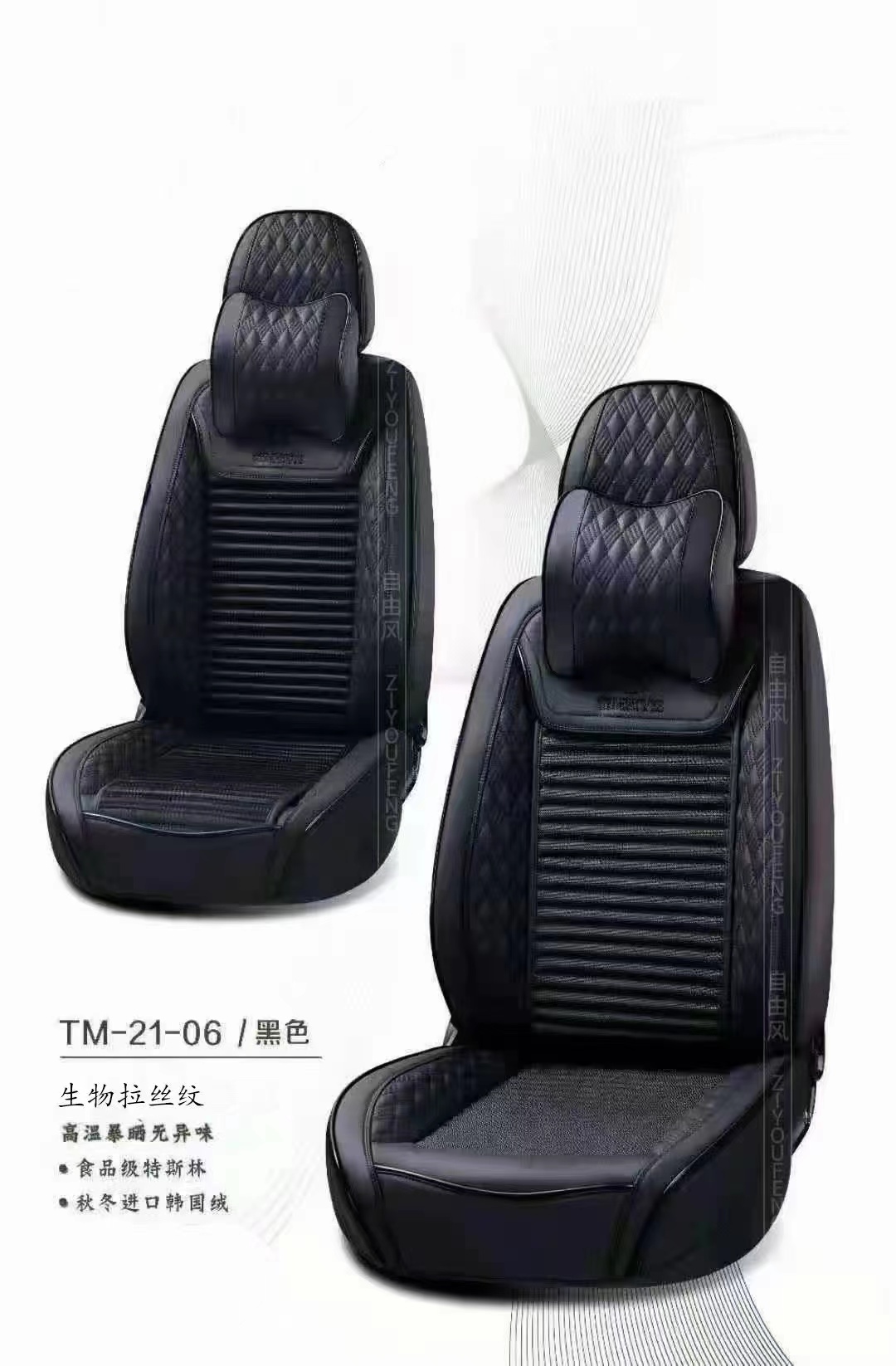Car three-dimensional all-season All-purpose Seat Cushion TM-21-6 models detail image 7