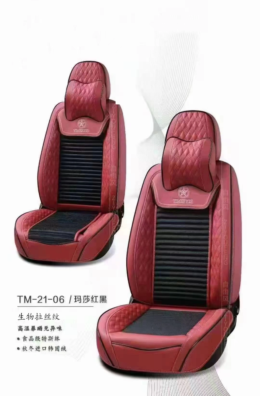 Car three-dimensional all-season All-purpose Seat Cushion TM-21-6 models detail image 3