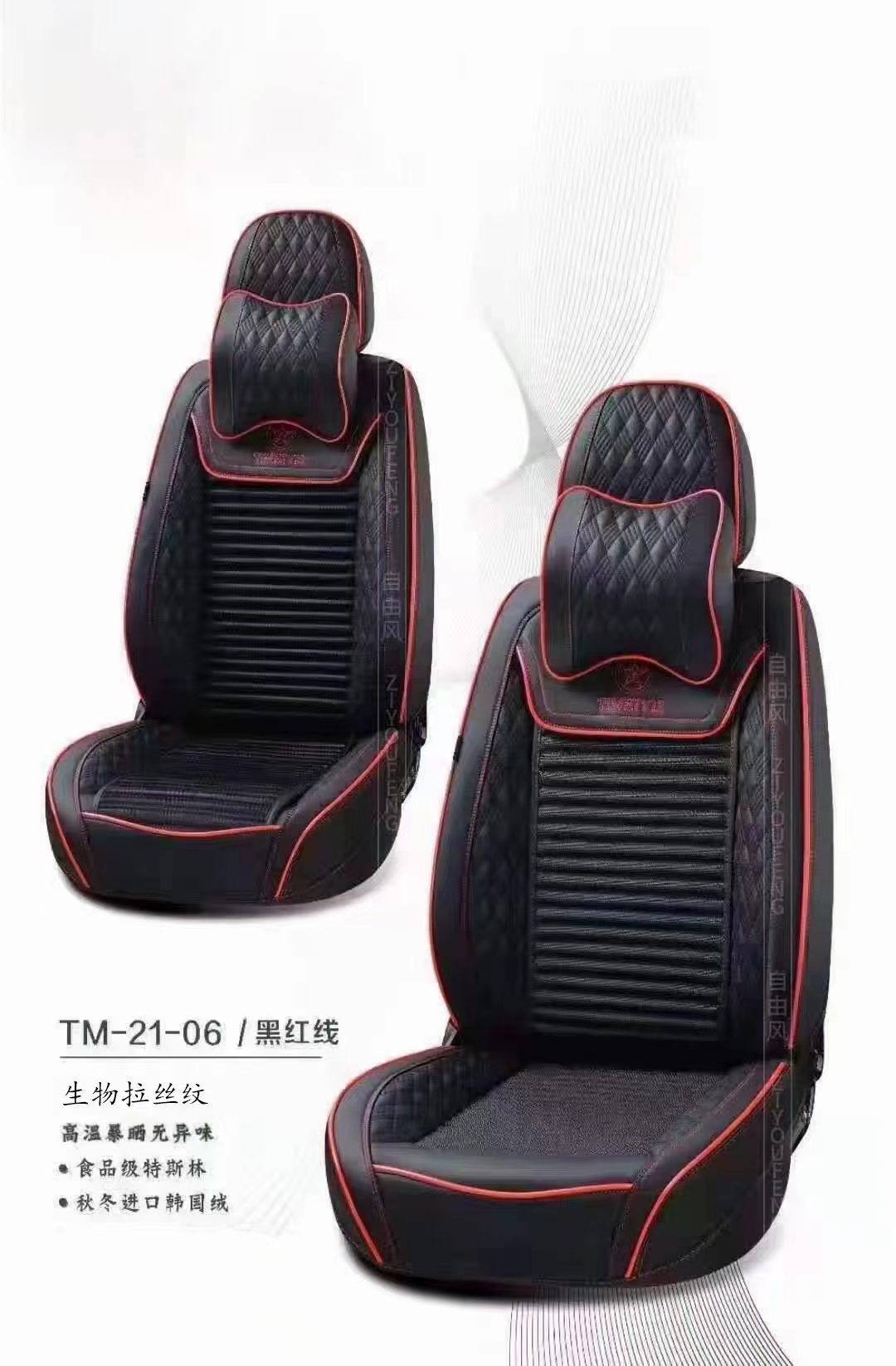 Car three-dimensional all-season All-purpose Seat Cushion TM-21-6 models detail image 8