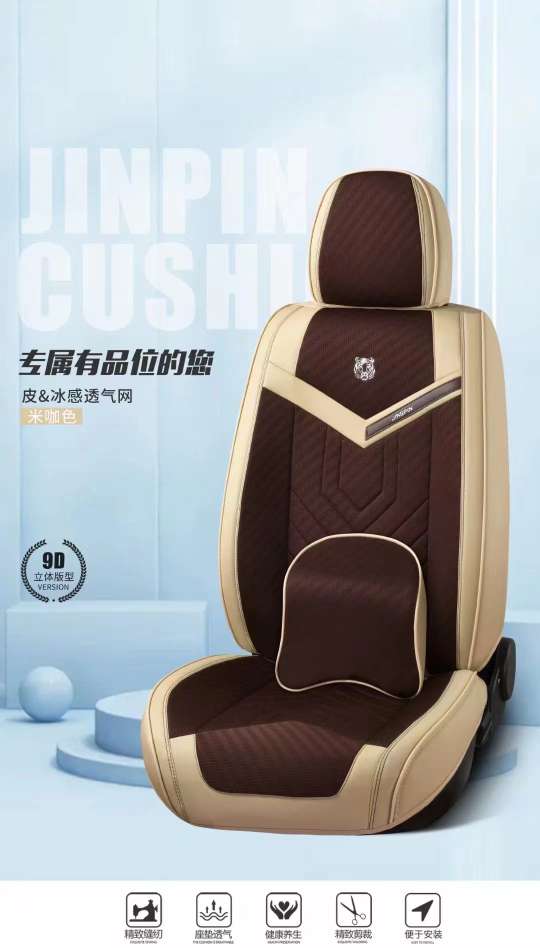 Car Three-dimensional All-Season All-purpose Seat Cushion PB005 detail image 6