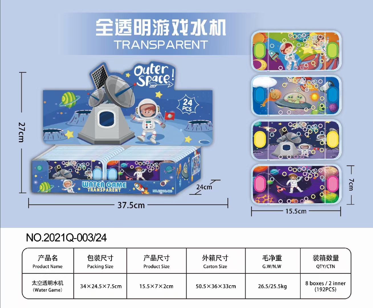 儿童益智套圈水机90后经典游戏机男女孩80后怀旧小玩具水中套圈太空透明水机