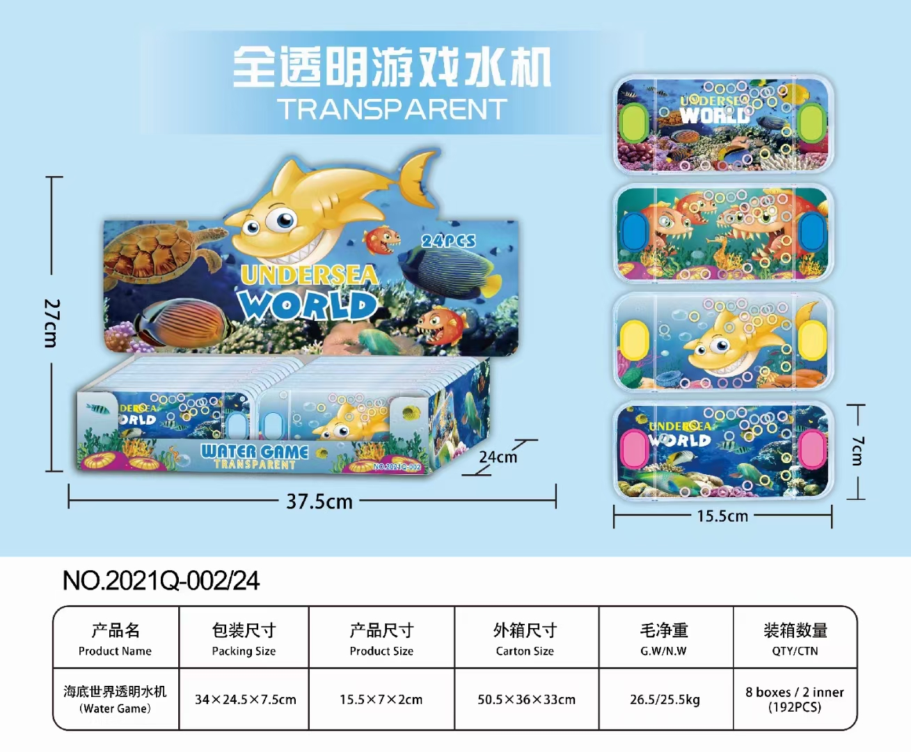 儿童益智套圈水机90后经典游戏机男女孩80后怀旧小玩具水中套圈海底世界透明水机款