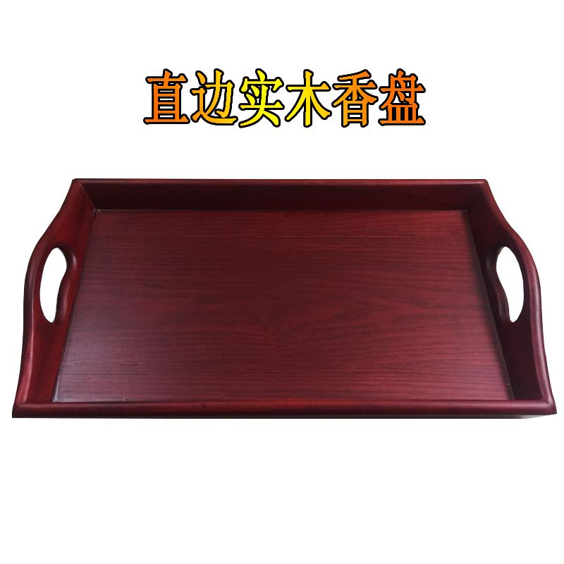 托盘/香盘/戒定真香白底实物图