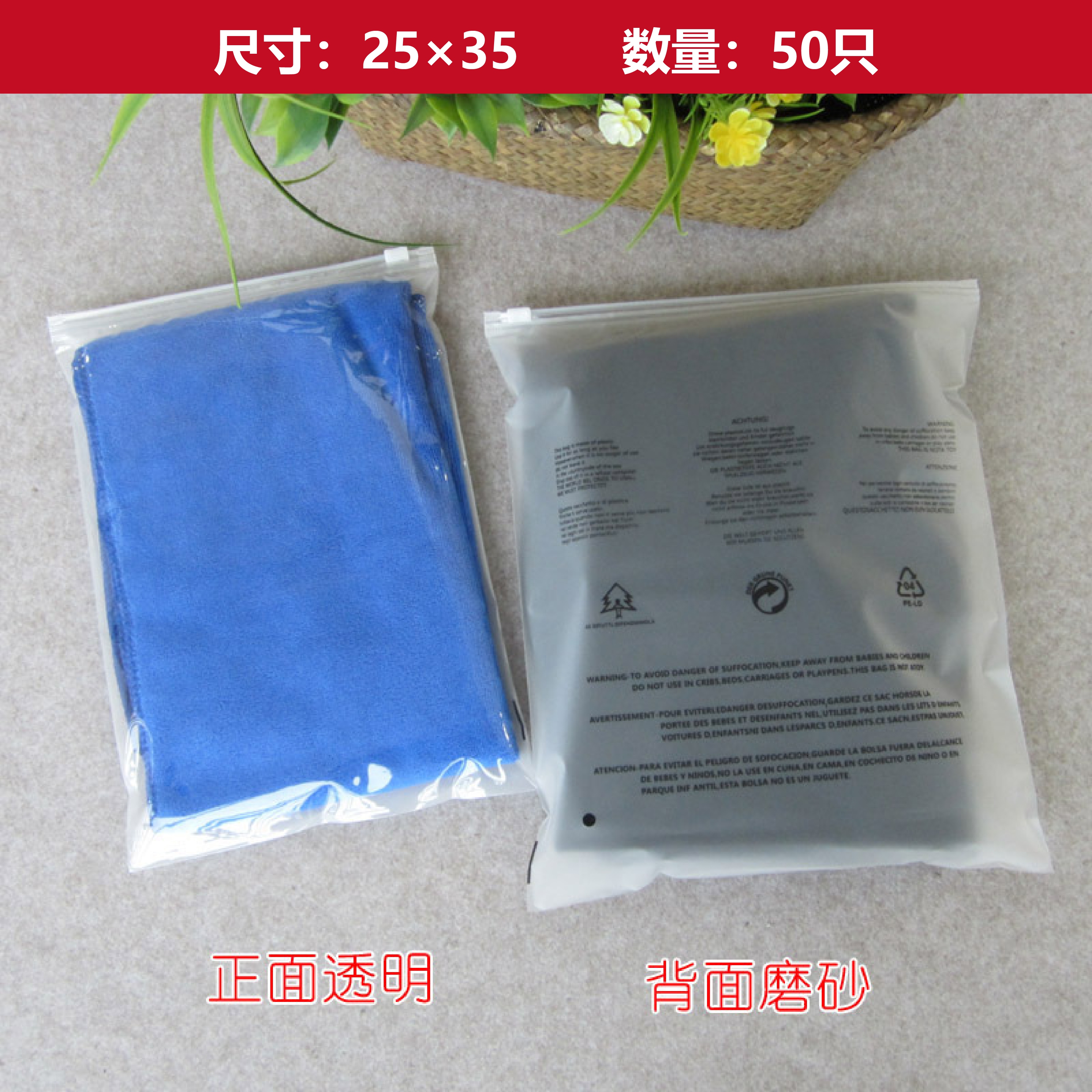 警示语自封袋 包装袋 EVA磨砂拉链服装内衣裤子衬衫PE塑料收纳袋