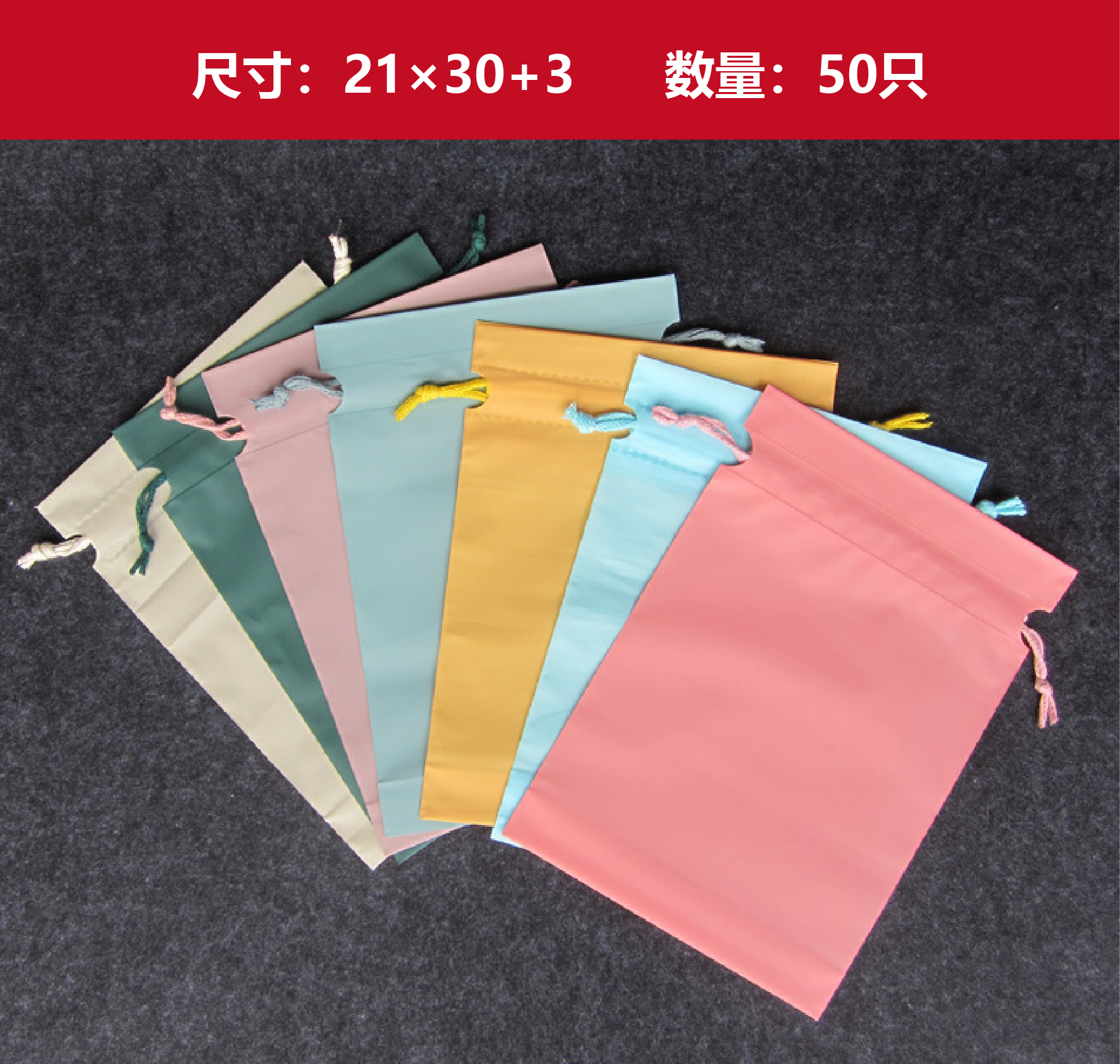 EVA束口收纳袋 磨砂毛巾包装整理袋打底裤子服装内衣塑料抽绳袋 束口袋 拉绳袋