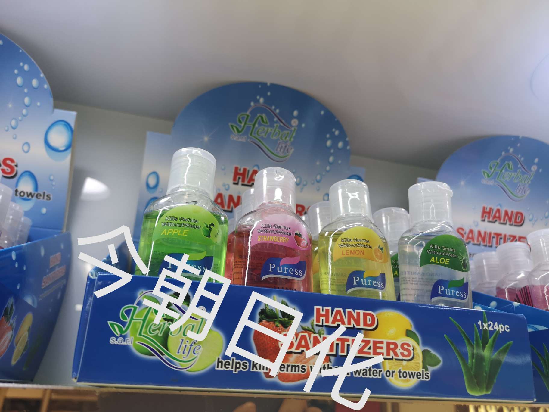 免水洗手液细节图