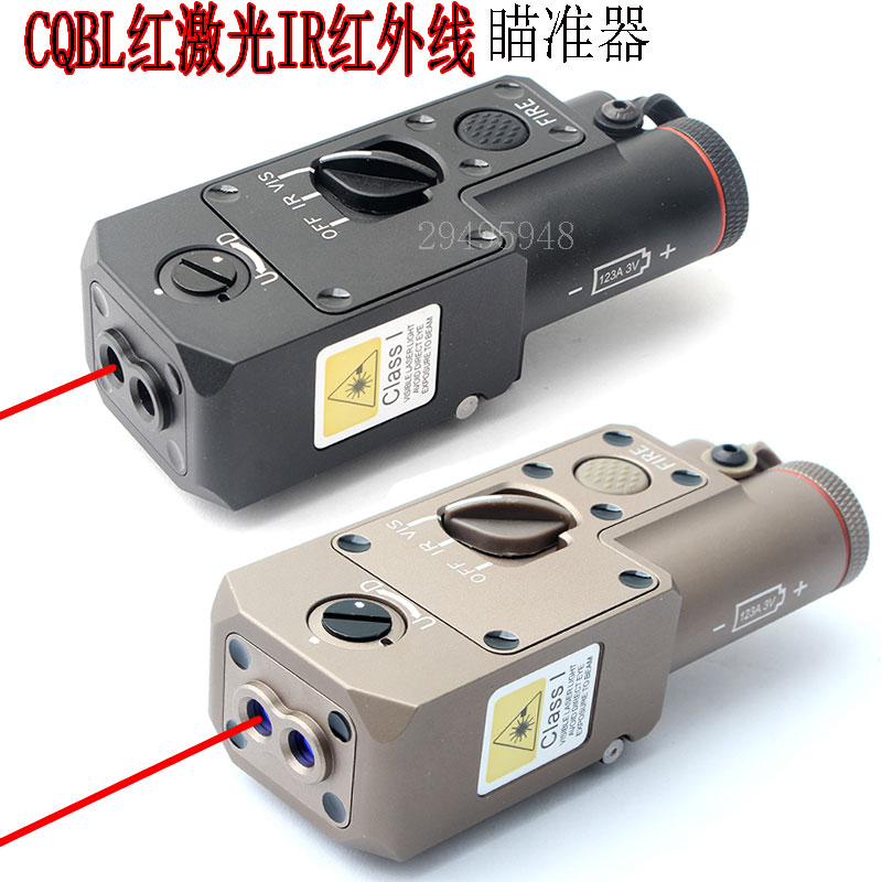 CQBL all-metal red laser IR infrared adjustable m level