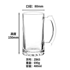             玻璃啤酒杯带把水杯大容量扎啤杯酒店果汁菠萝杯套装批发
