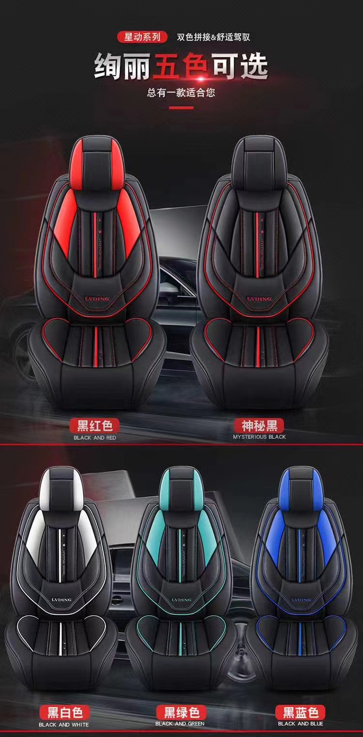 Model PG68 All-season All-inclusive Car Three-dimensional Seat Cushion