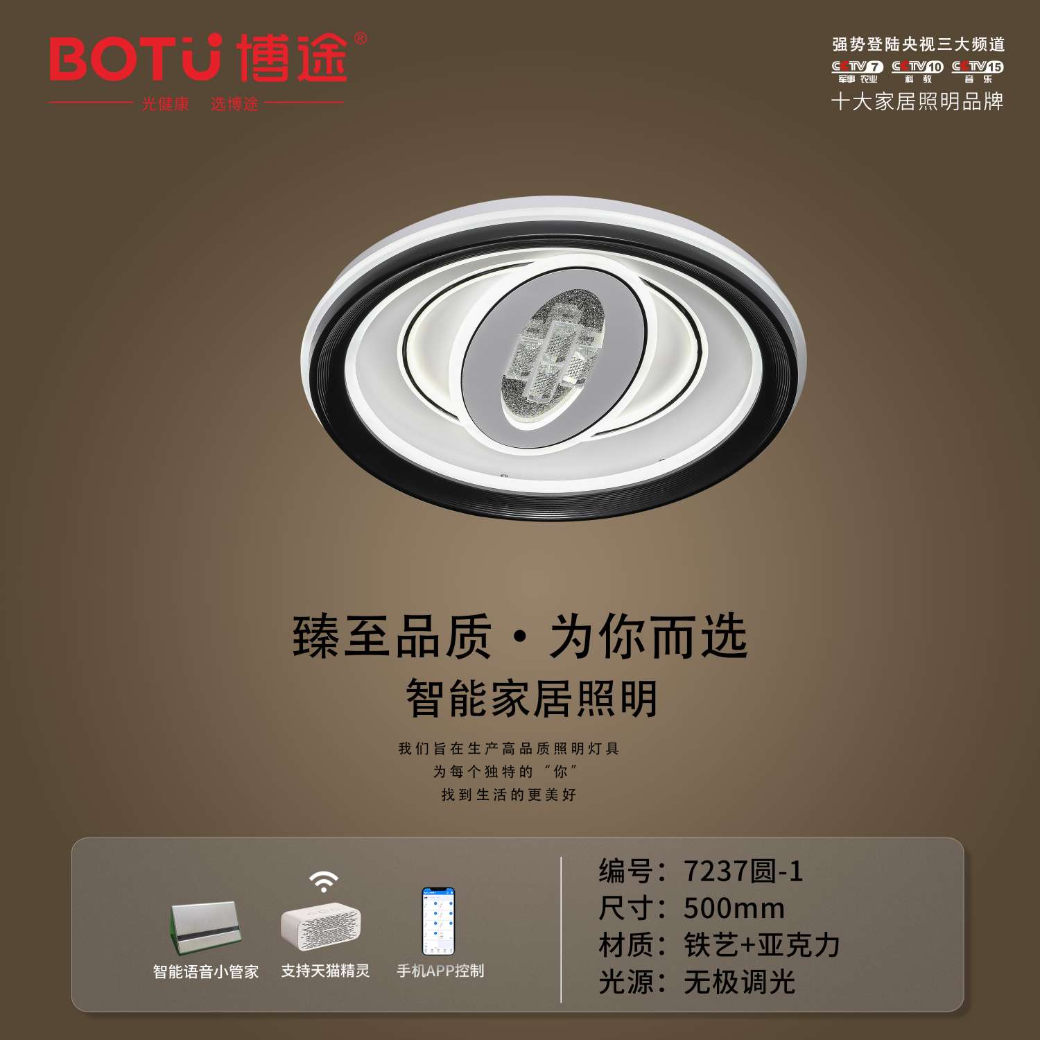 Flat panel lamp, 7237/ circular with remote control detail image 2