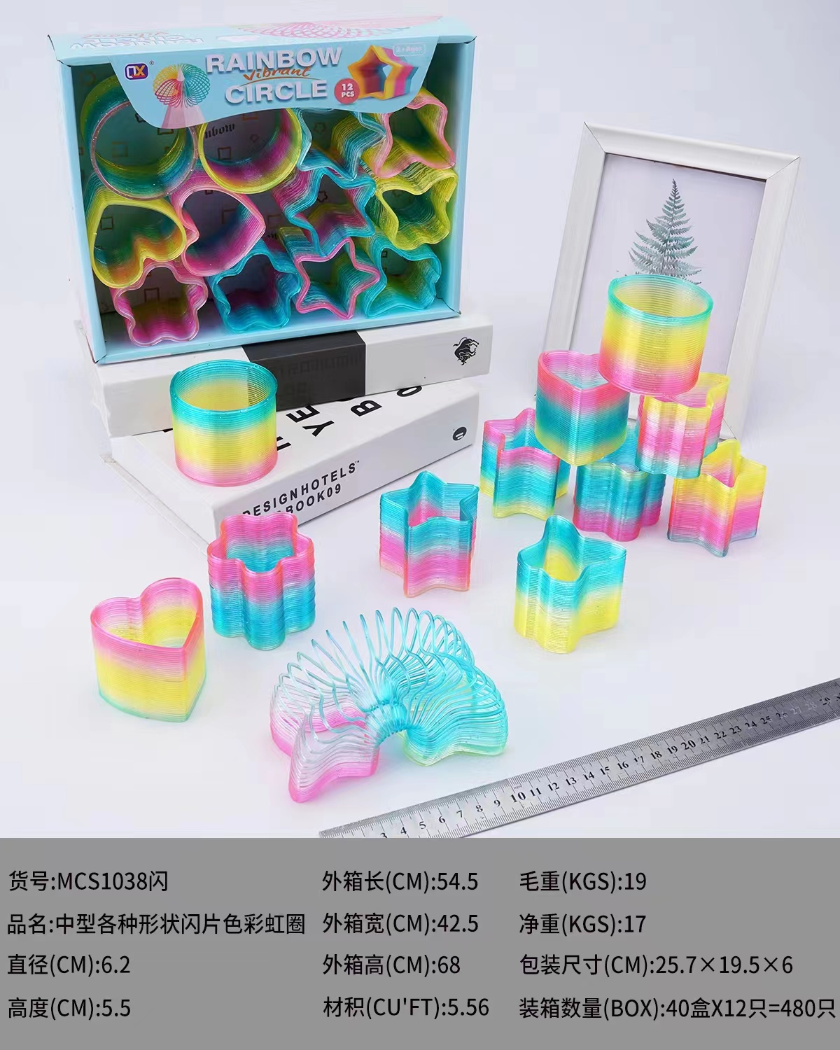 中型多边形状闪片色彩虹圈专业弹力圈婴儿童女宝宝益智玩具早教男孩款