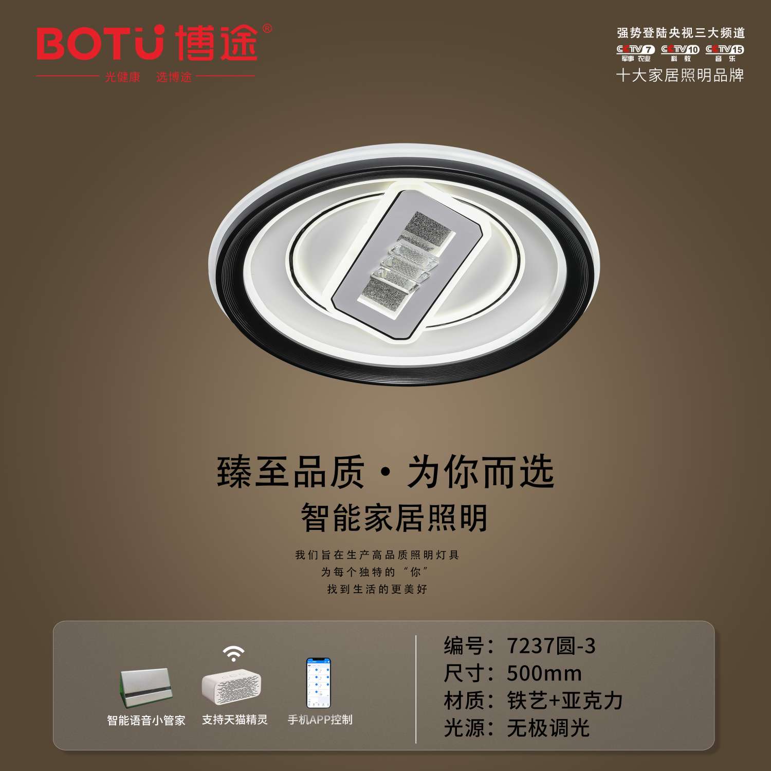 Flat panel lamp, 7237/ circular with remote control details Picture