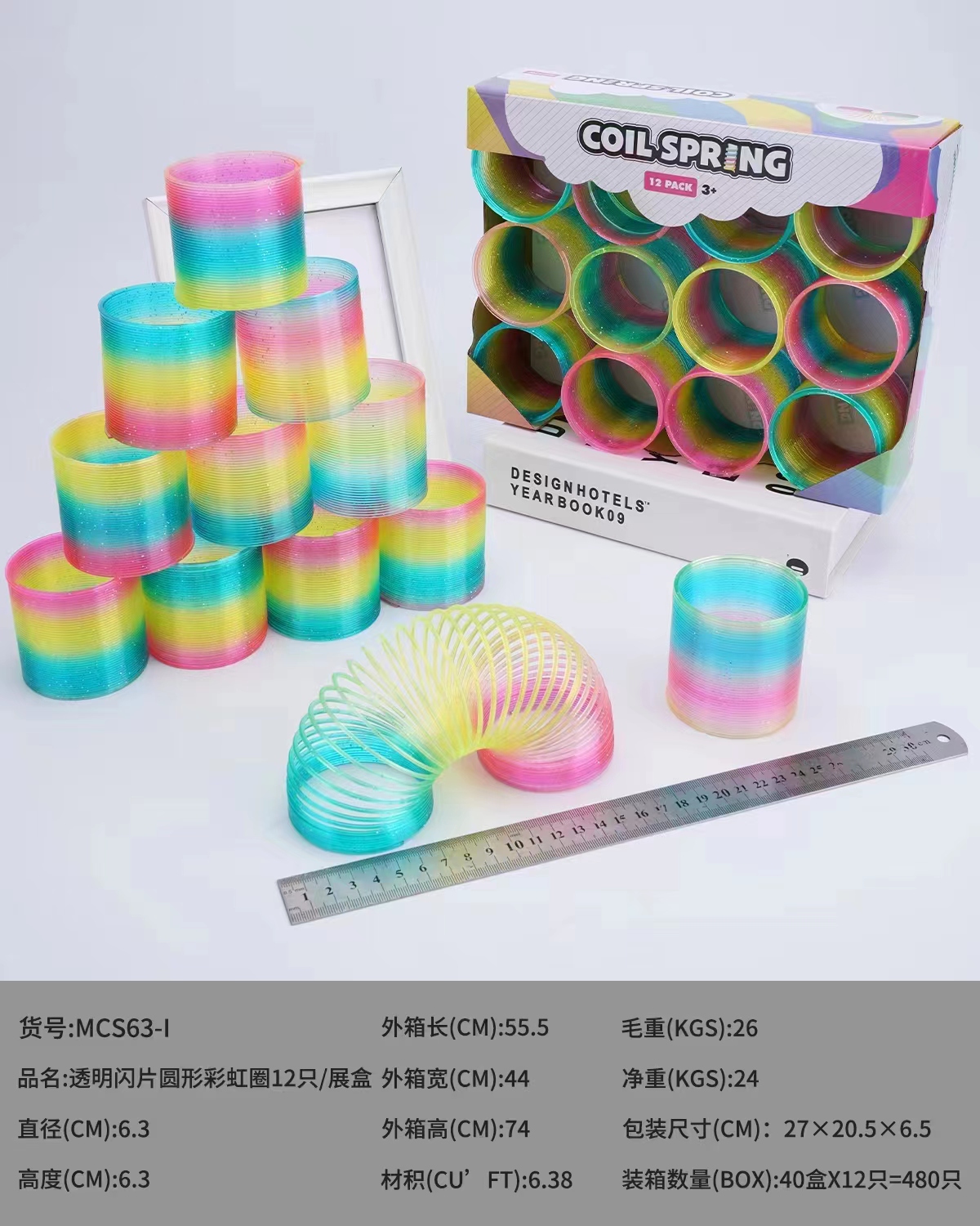 圆形透明闪片圆形彩虹圈笑脸款专业弹力圈婴儿童女宝宝益智玩具早教男孩款