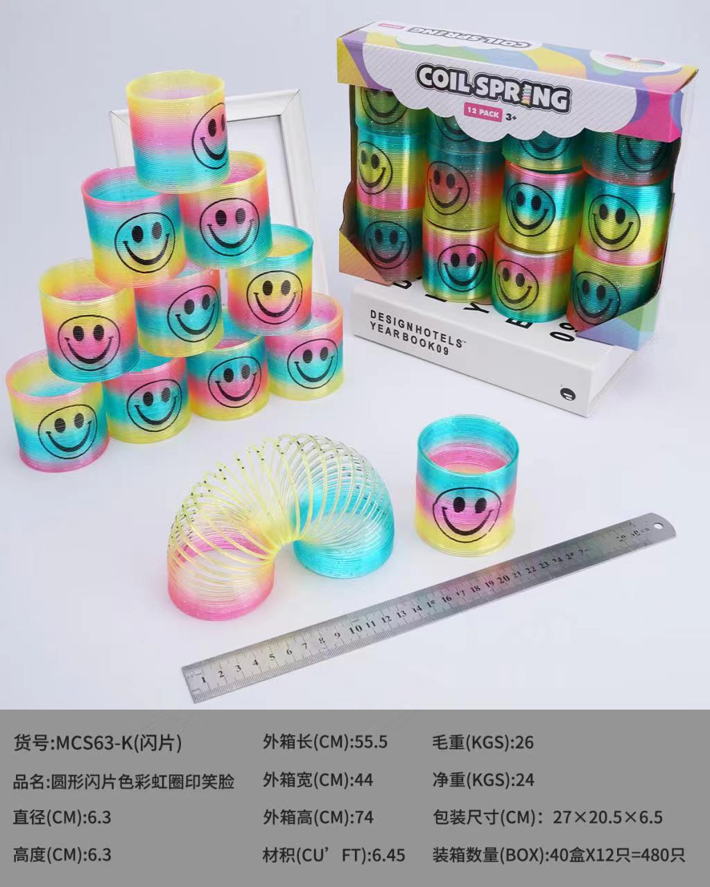 圆形闪片色彩虹圈笑脸专业弹力圈婴儿童女宝宝益智玩具早教男孩款