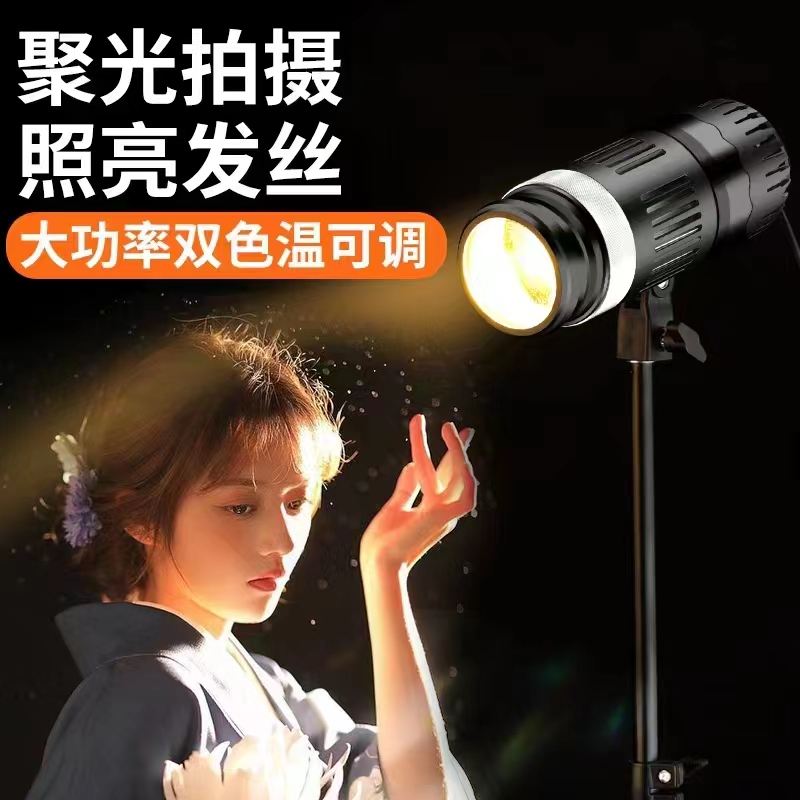 拍照专用发丝灯 直播灯 补光灯 摄影灯 三色温聚光灯头