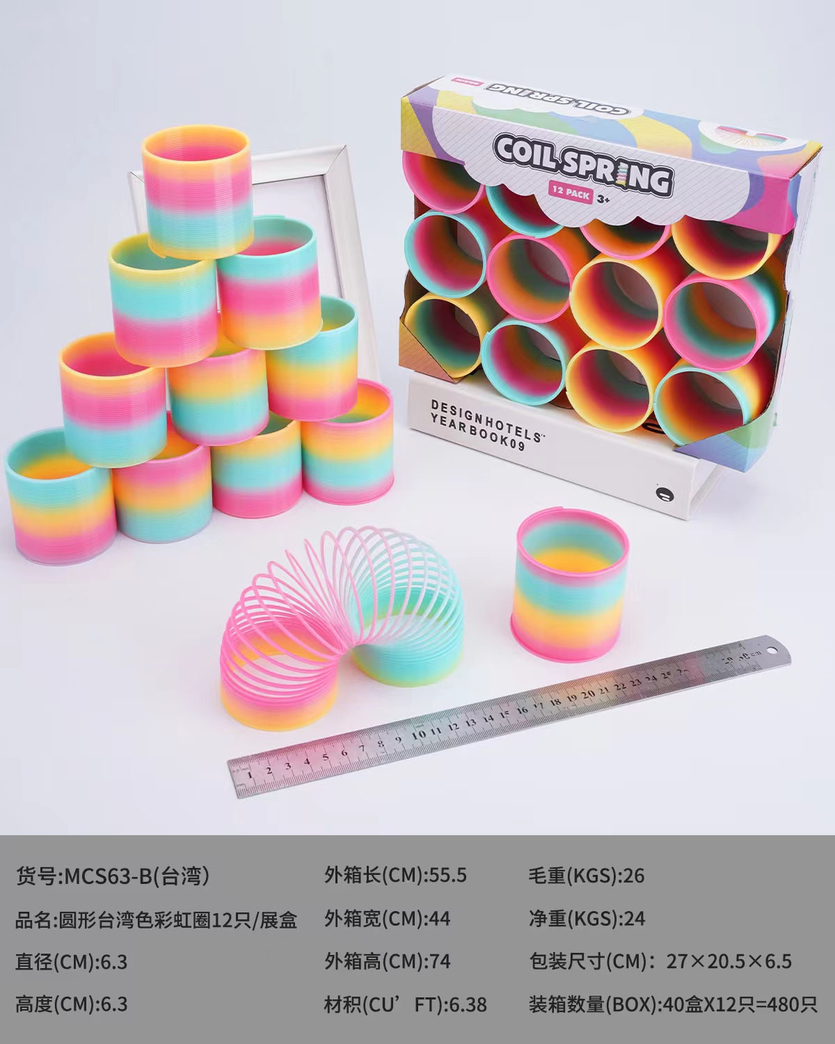圆形台湾色彩虹圈展盒款专业弹力圈婴儿童女宝宝益智玩具早教男孩