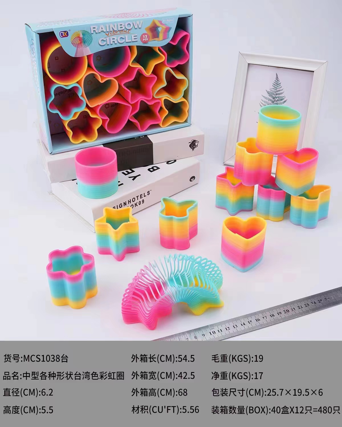 中型多边形状台湾色彩虹圈专业弹力圈婴儿童女宝宝益智玩具早教男孩款
