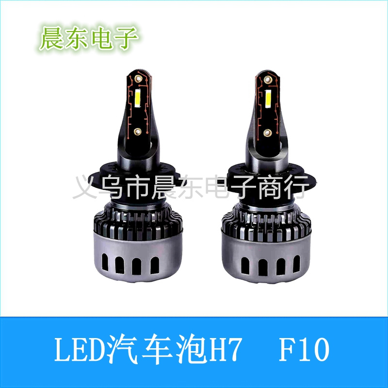 新款F10系列汽车led大灯H4高亮8芯9005led大灯9006汽车前大灯H1H7H 11