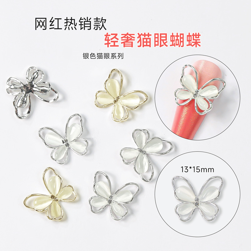网红新款轻奢立体猫眼蝴蝶 银色镶钻合金美甲饰品日系指甲装饰钻