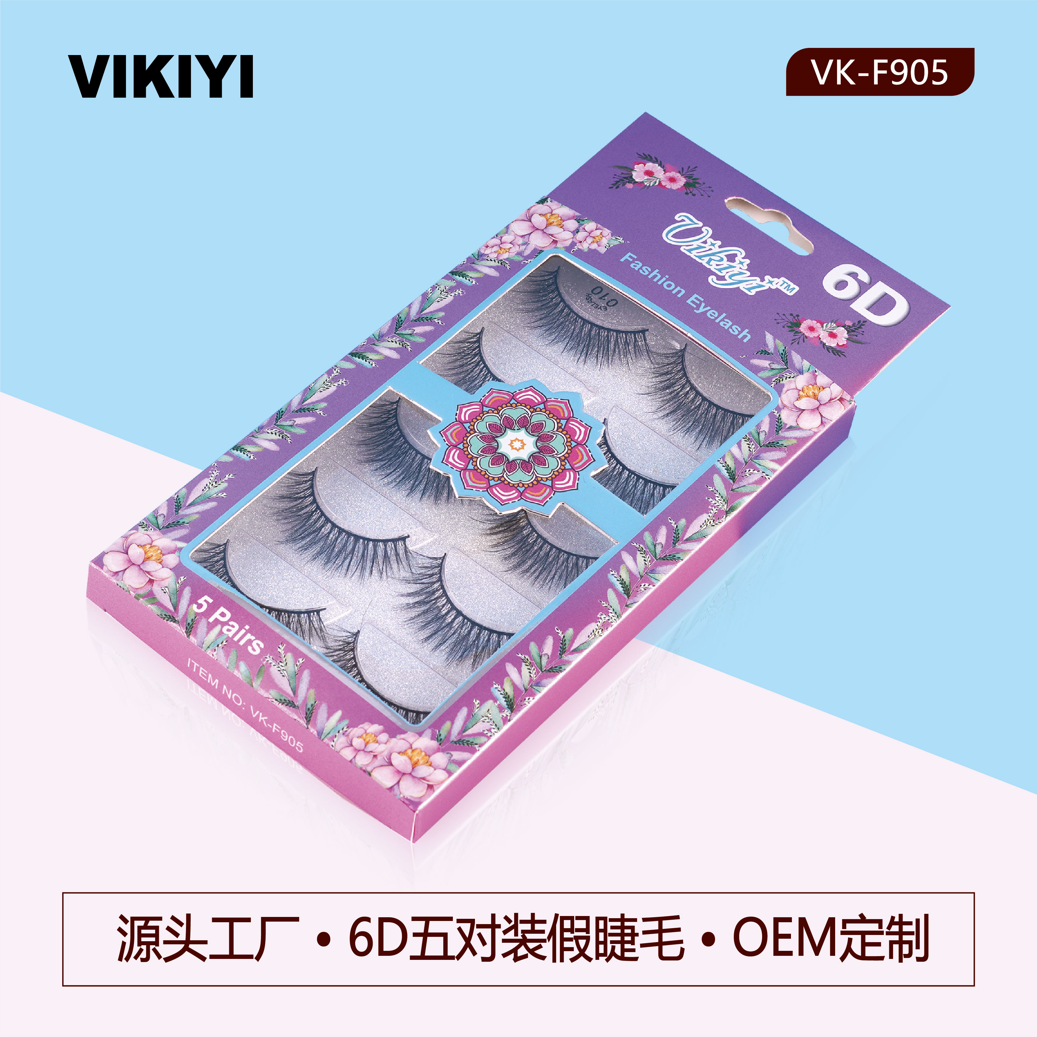 Vikiyi 五对装假睫毛套装自然立体手工假睫毛厂家直销批发