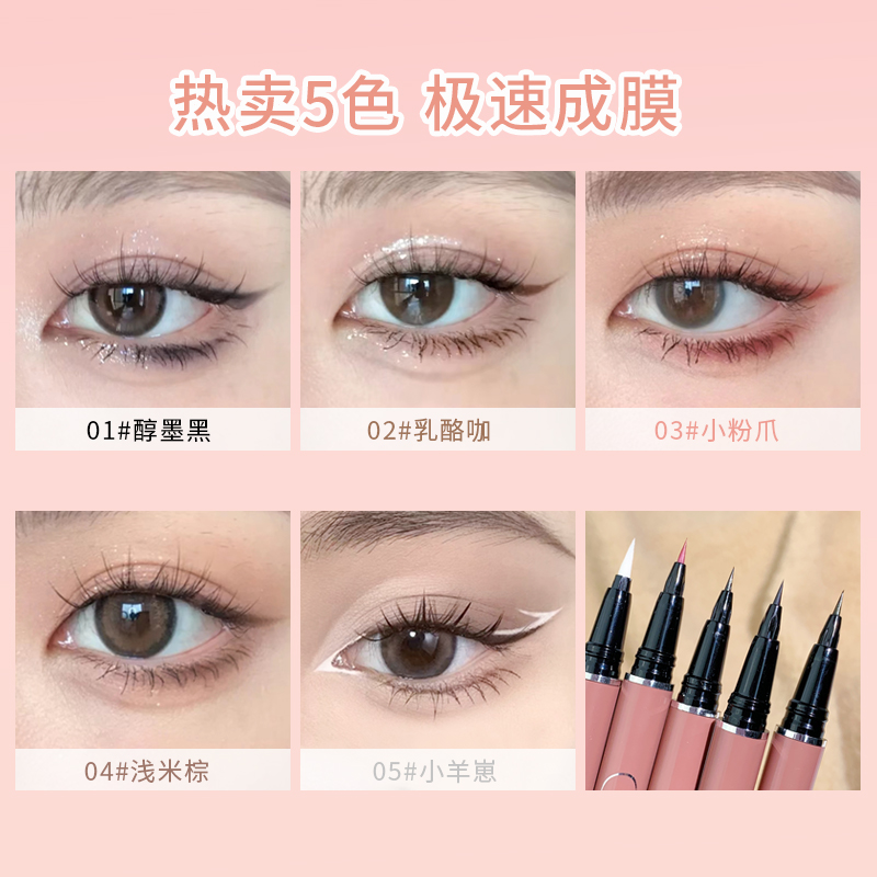 眼线实物图