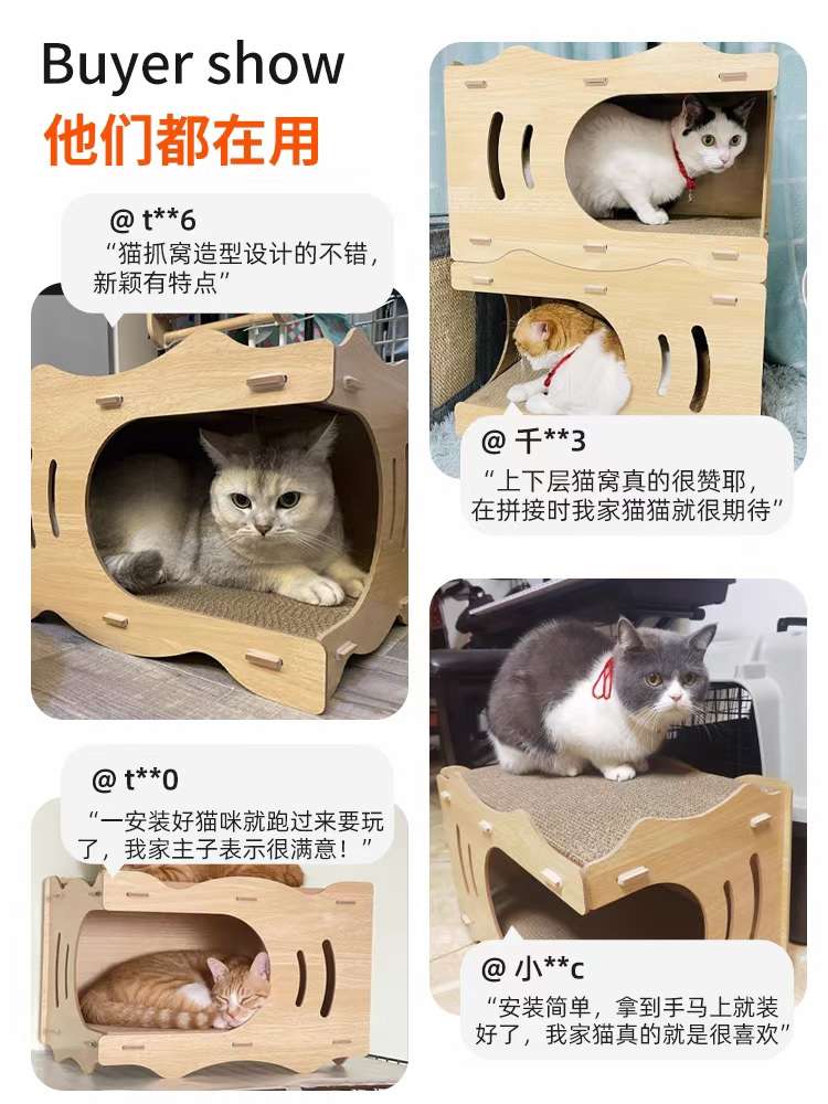 猫抓板猫窝，独立包装，安装简便，美观结实。详情图19