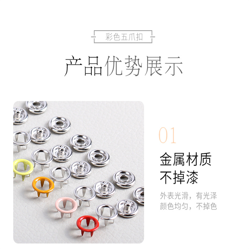 金属五爪扣四合扣童装扣