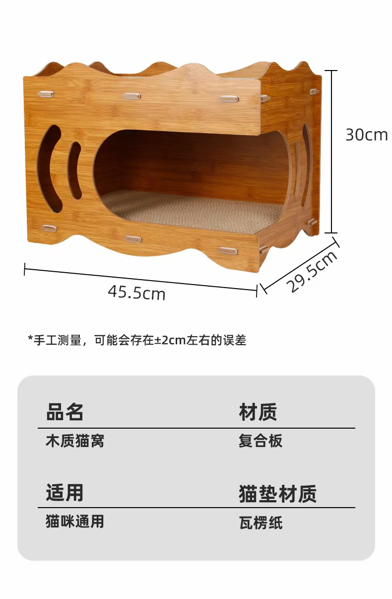 猫抓板猫窝，独立包装，安装简便，美观结实。详情图17