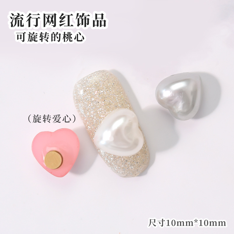 网红同款ins爱心珍珠美甲饰品白色心形圆形日系指甲可旋转饰品